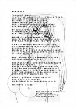(C73) [Ishin Denshin (Yuusa Riki)] Tokyo Junjouden (BLACK LAGOON) - page 16