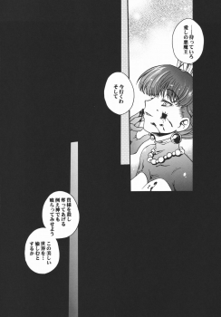 (C69) [Uguisuya (Uguisu Kagura)] BROKEN EDGE (Princess Crown) - page 31