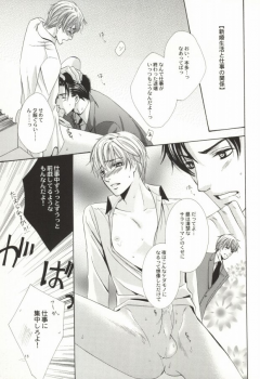 (C72) [Mimic (Kaou Saeko)] Zankoku na Megane ga Shihai Suru. (Kichiku Megane) - page 11