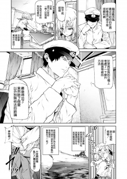 (C91) [EXTENDED PART (Endo Yoshiki)] Hamakaze ni Hidoi Koto o Suru Hon (Kantai Collection -KanColle-) [Chinese] [空気系☆漢化] - page 5