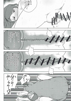 (C89) [Koorogi Comics (Uron)] Kachiku to Tanetsuke Chitsudashi Kotsukuro (THE IDOLM@STER) - page 9