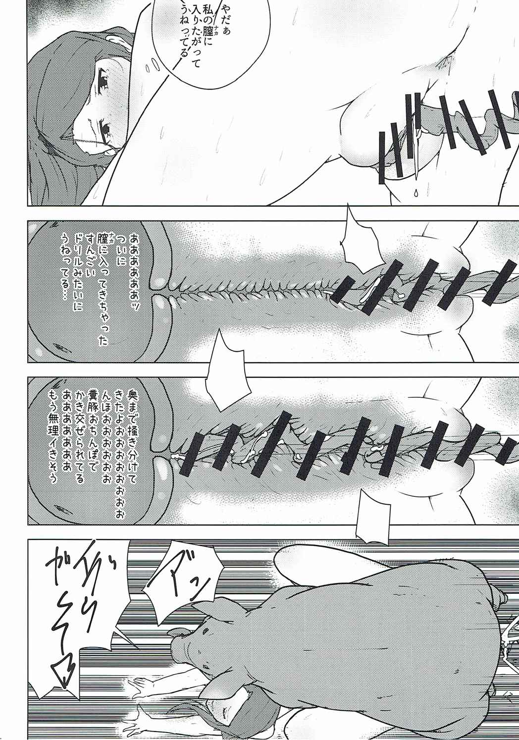 (C89) [Koorogi Comics (Uron)] Kachiku to Tanetsuke Chitsudashi Kotsukuro (THE IDOLM@STER) page 9 full