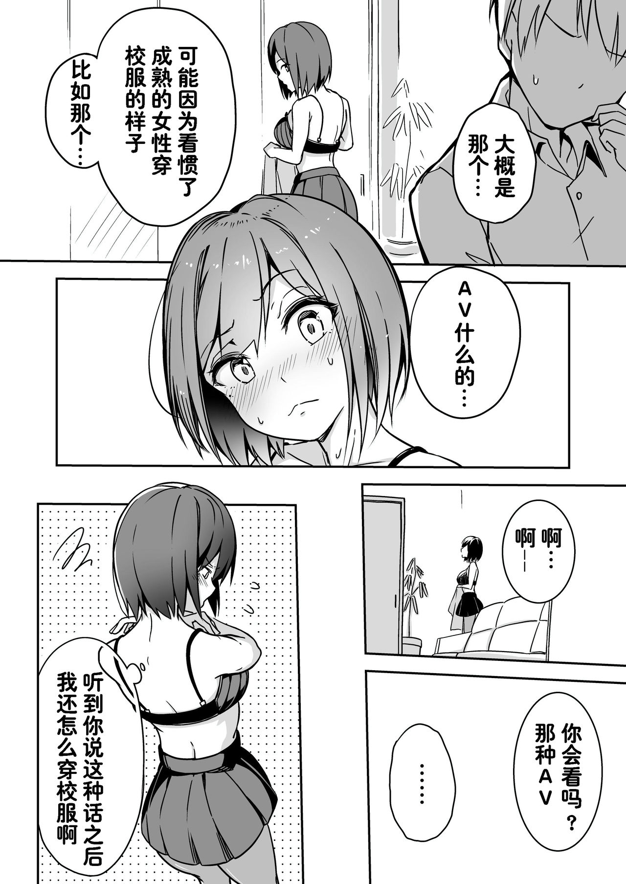 [Taketate Kakeya (Takeya)] Rin Fiction (Nijisanji) [Chinese] [西子凛汉化组] [Digital] page 26 full