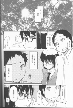 (C83) [Metamor (Ryo)] Natsuzuka san no Himitsu. Vol.1 Deai Hen - page 9