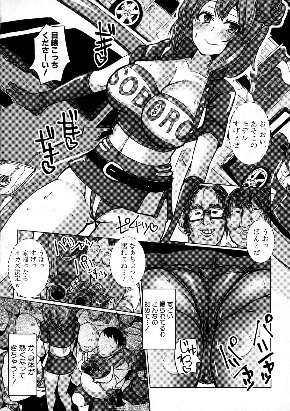 COMIC Shingeki 2016-01 page 300 full