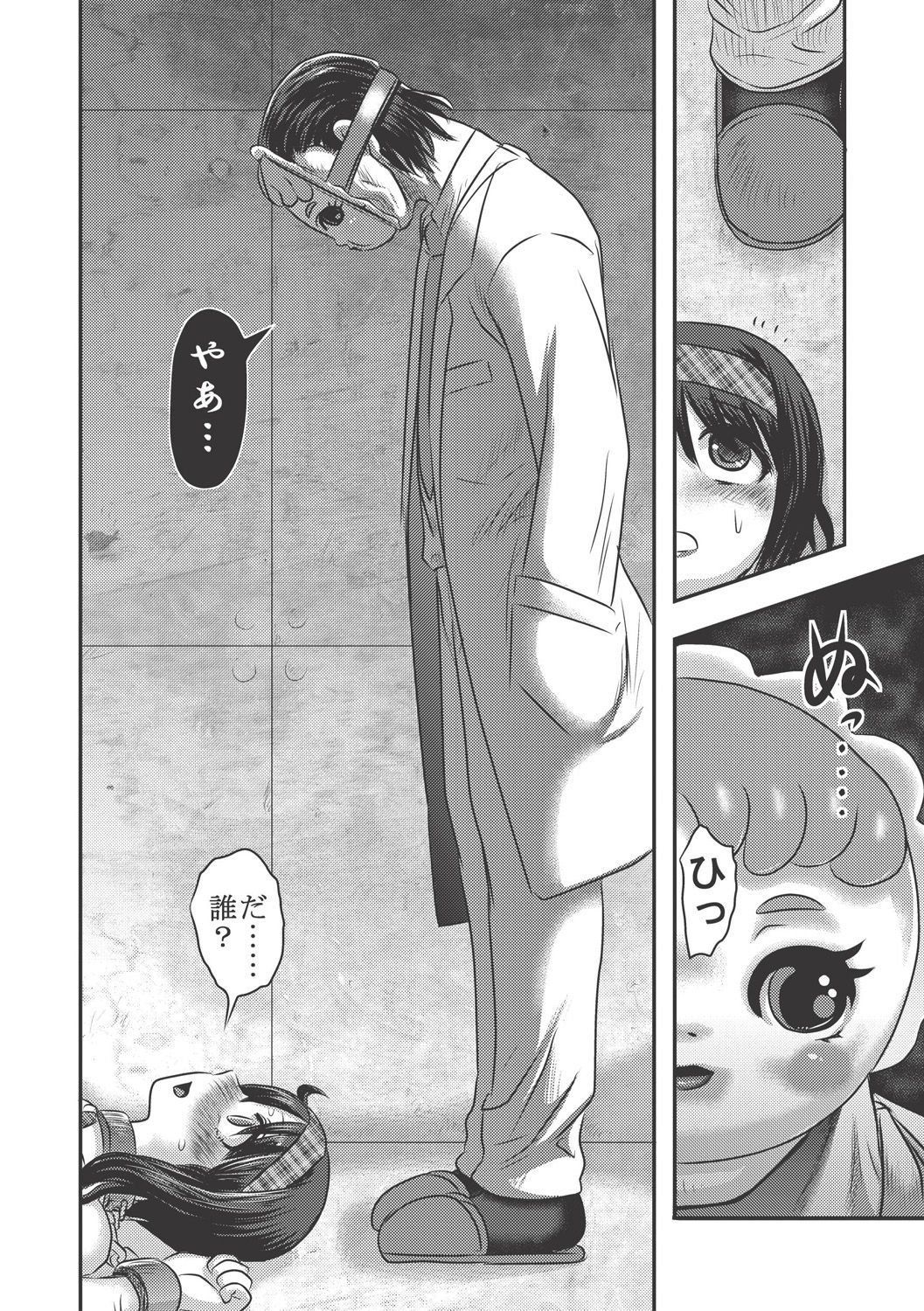 [Uziga Waita] Dr. Nyuujirou no Yuuutsu [Digital] page 8 full