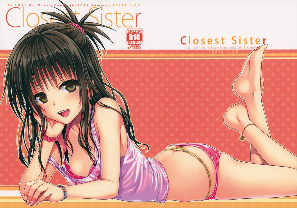 (C88) [40010 1-GO (40010Prototype)] Closest Sister (To LOVE-Ru) page 1 full