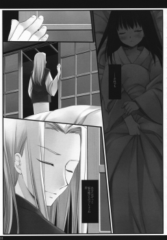 (SC36) [D.N.A.Lab. (Miyasu Risa)] Torikagohime The Birdcage Princess (Gintama) - page 32