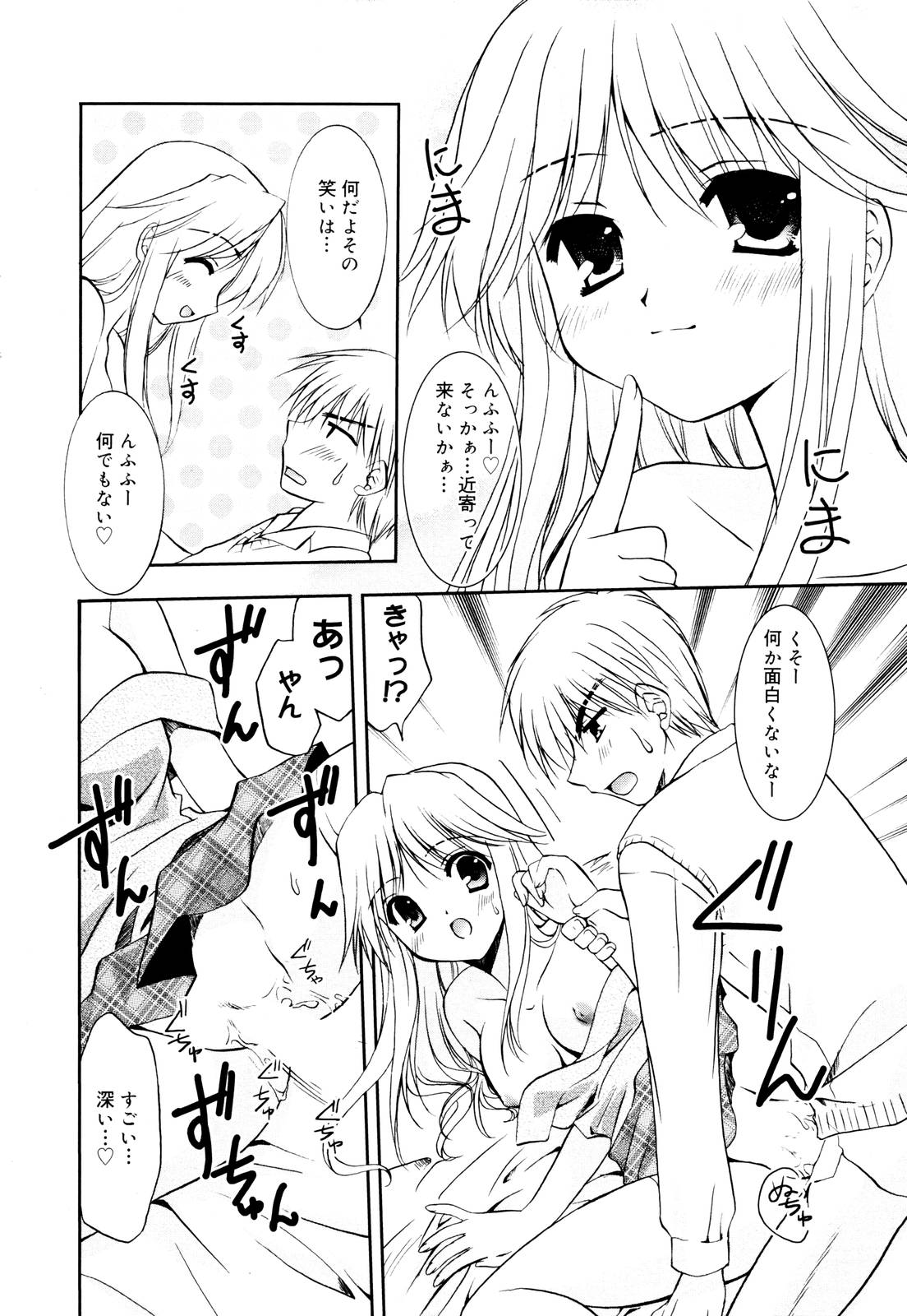 Manga Bangaichi 2006-01 page 34 full