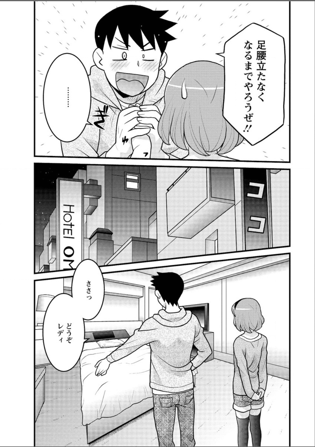 [Yanagi Masashi] Kanbenshiteyo!? Ojousama page 45 full