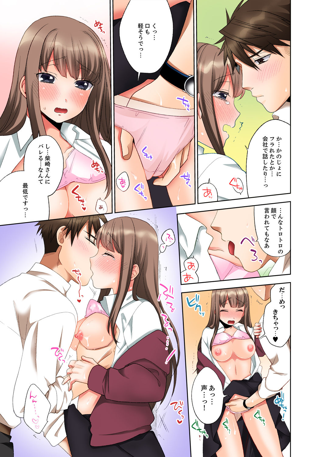 [まえだもも] 会社の後輩にうっかり挿入！？―勤務中にエッチだめぇ…！【合本版】1 page 35 full