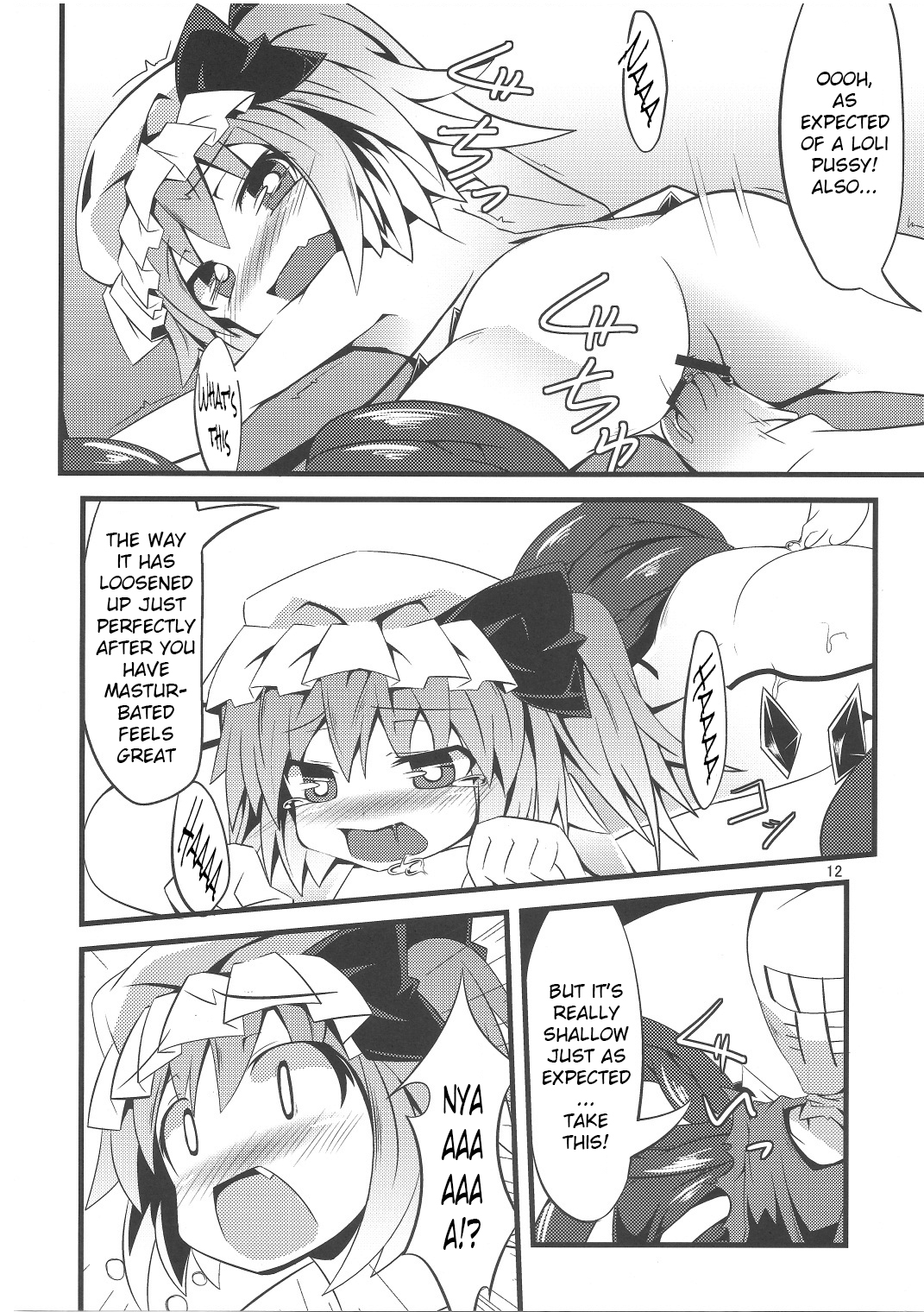 (Kouroumu 7) [Angelic Feather (Land Sale)] Tentacle Play (Touhou Project) [English] page 11 full