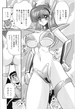 [Kamitou Masaki] Space Cop Miki - Seikantai Sousaki - page 30