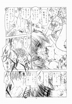 (CR38) [UROBOROS (Utatane Hiroyuki)] Shakkou (King of Fighters) - page 10