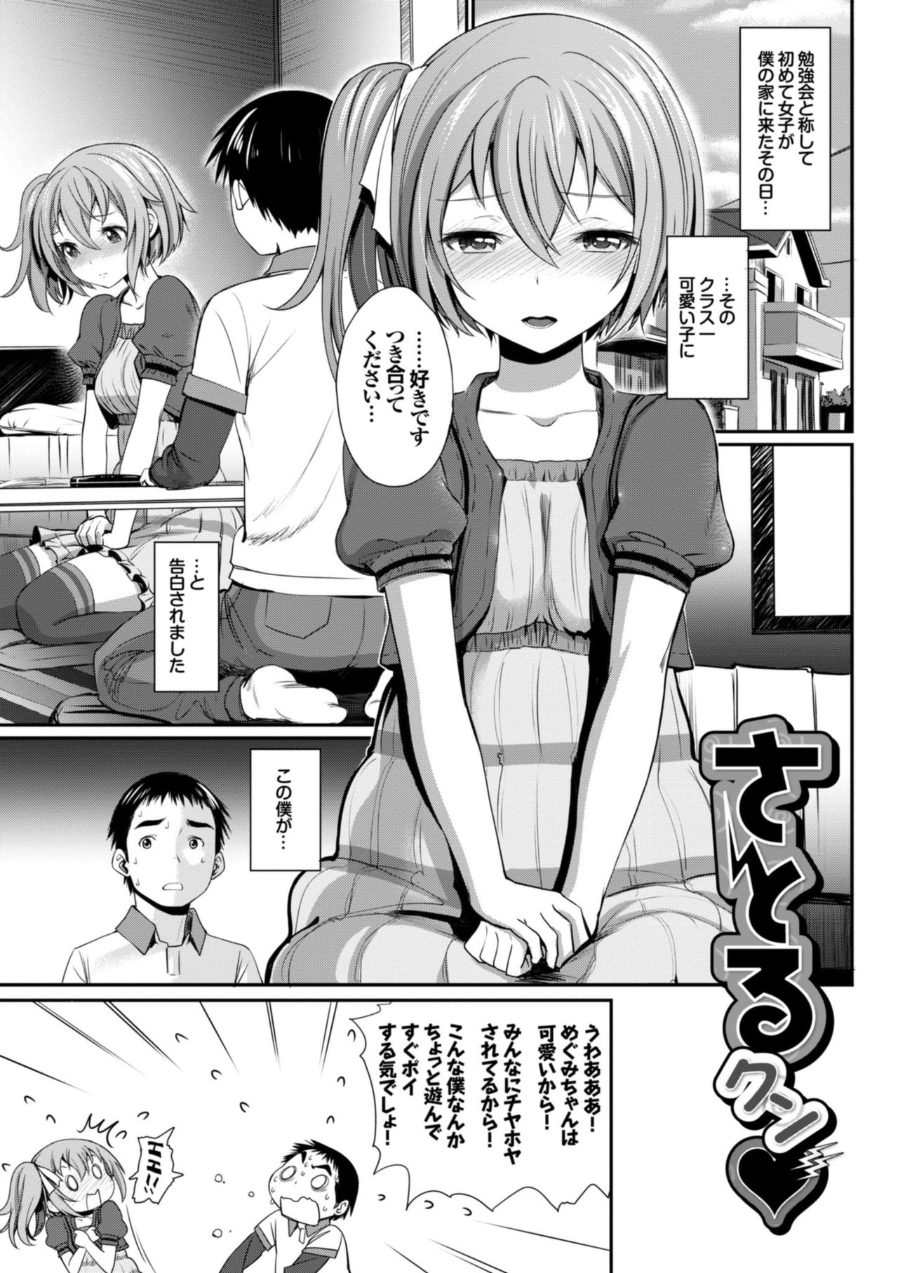 [Miyabi] Otomehime [Digital] page 59 full