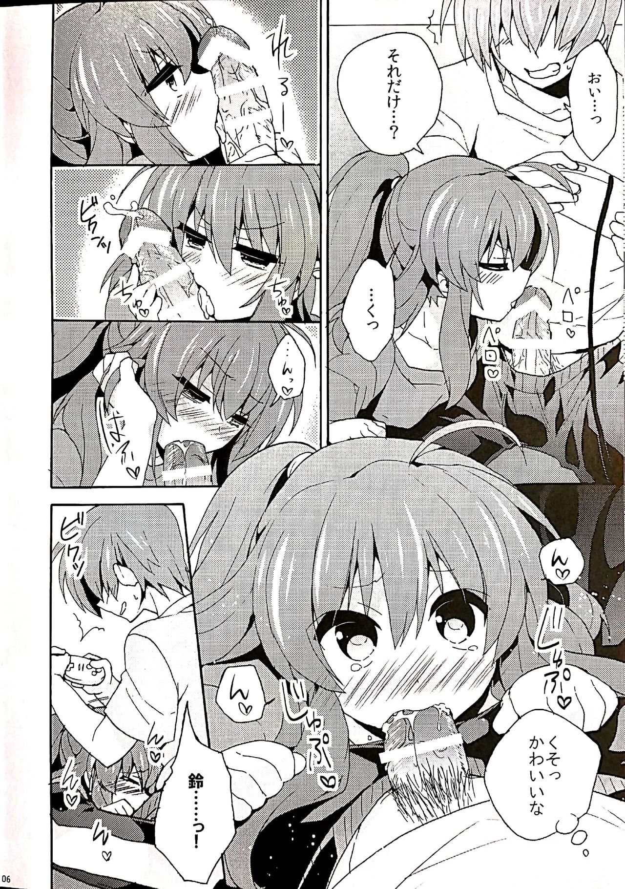 (KeyPoints5) [keepON (Hano Haruka)] 2P (Little Busters!) page 5 full