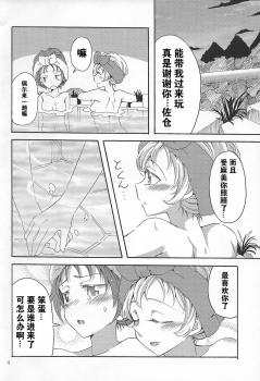 (Enkan no Kotowari 10) [Burakuradou (Takeshisu)] MamiAn! Seikatsu! 4 (Puella Magi Madoka Magica) [Chinese] [v.v.t.m汉化组] - page 4
