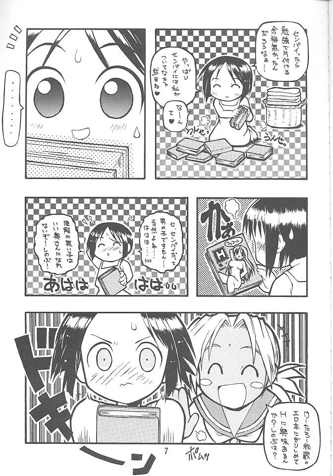 [Chikuwano Kimochi] Pon-Menoko 8 Junjou (Love Hina) page 4 full