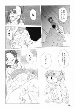 [Oba Yoshifumi] Hanjuku Shoujo - page 27