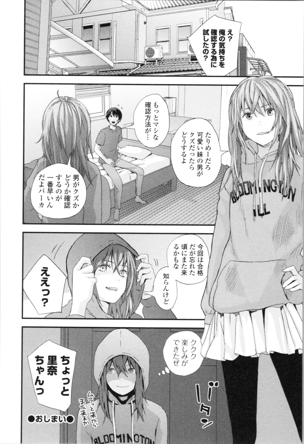 [Yoshida Tobio] Onee-chan to no Himegoto ~Ireru Toko Wakaru?~ page 33 full