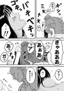 [Blue Percussion] Sutoranguru Gold 4  『Seigi no hiroin kosatsu subete o kake te tataka ta shojo no unmei』 - page 7