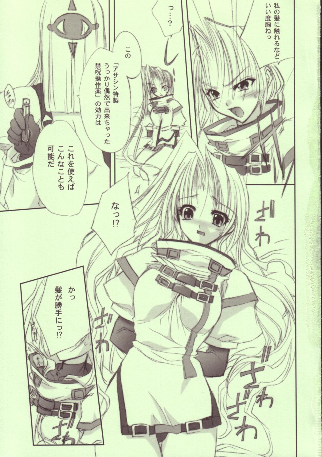 [FANTASY WIND (Shinano Yura)] TOGETHER (Guilty Gear) page 6 full
