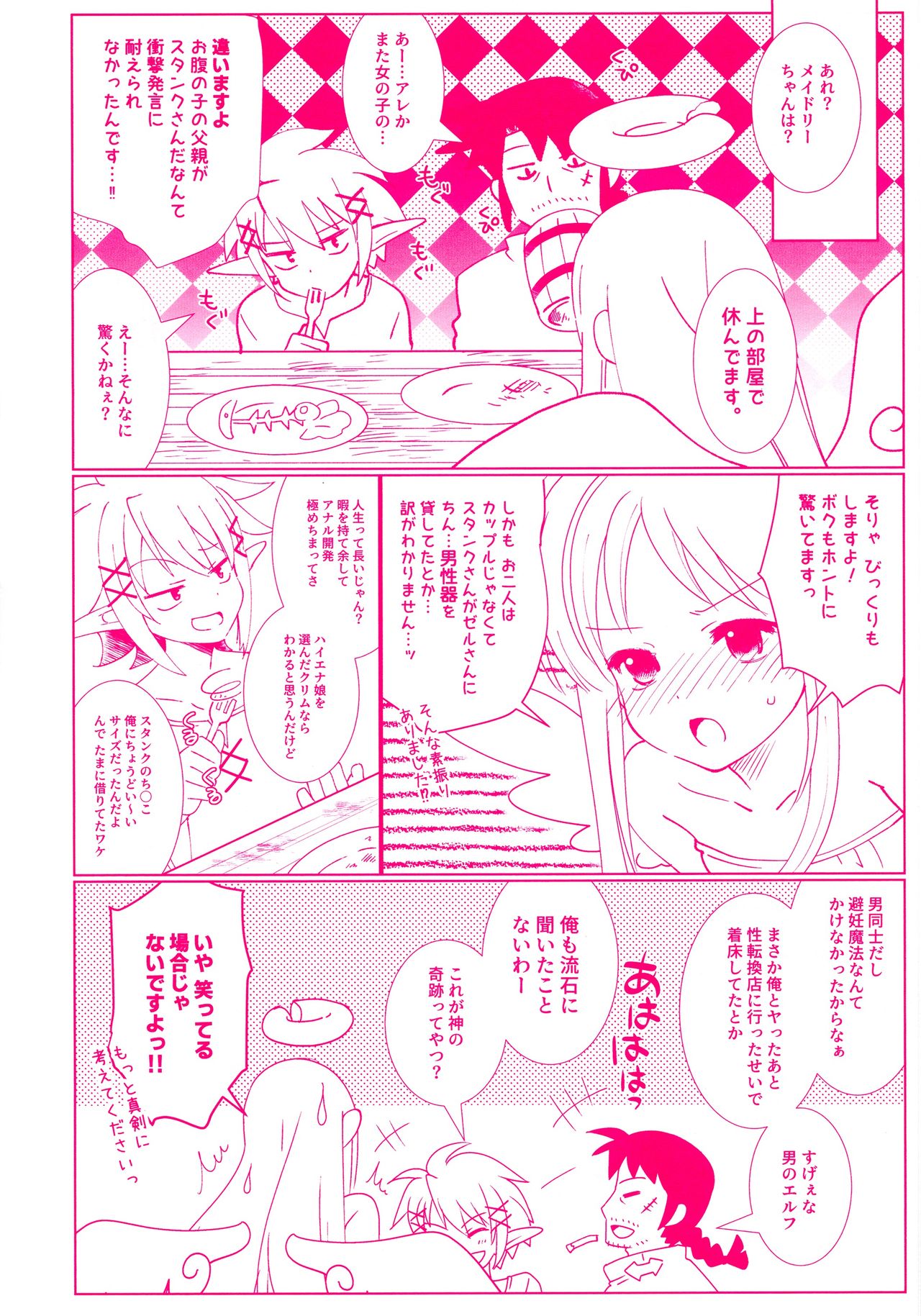 (Sukebe ga Daisuki!) [Mimicry.Z (Aka Satanan)] Ninpu no Manimani (Ishuzoku Reviewers) page 5 full