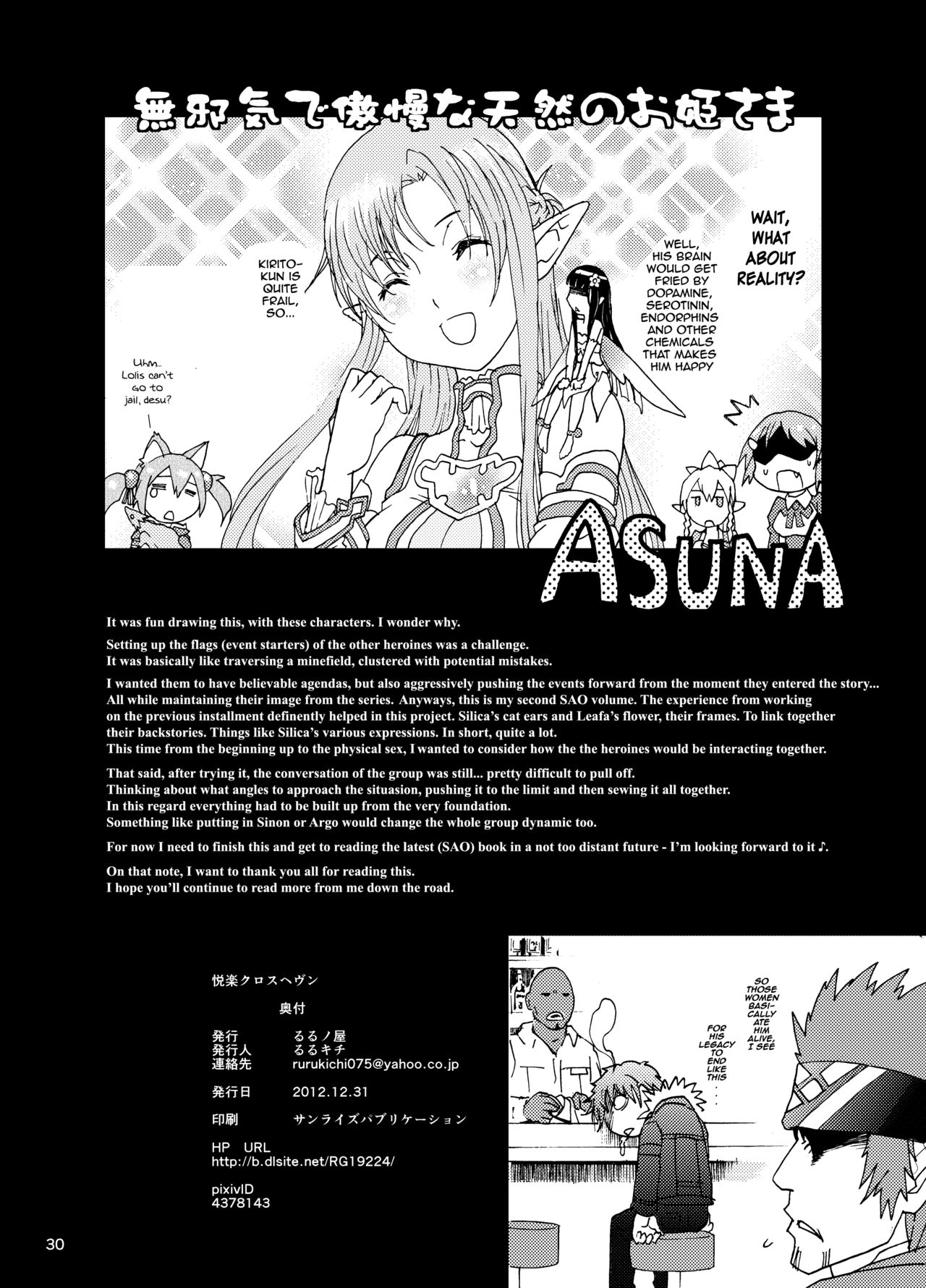 [Rurunoya (Rurukichi)] Etsuraku Cross Heaven | Pleasure Cross Heaven (Sword Art Online) [English] [EHCOVE] [Digital] page 31 full