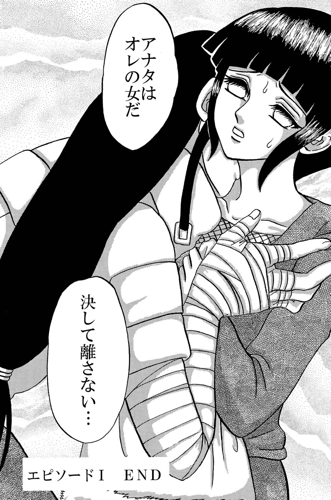 [Neji Hina no Sekai (Kuuya)] Yami ni Saku Hana IV (NARUTO) page 40 full