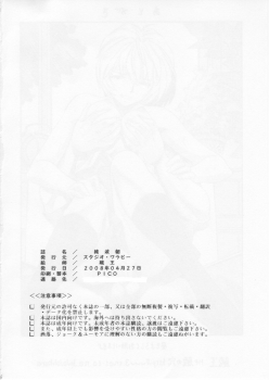 [Studio Wallaby (Kura Oh)] Ayanami Asa (Neon Genesis Evangelion) - page 25