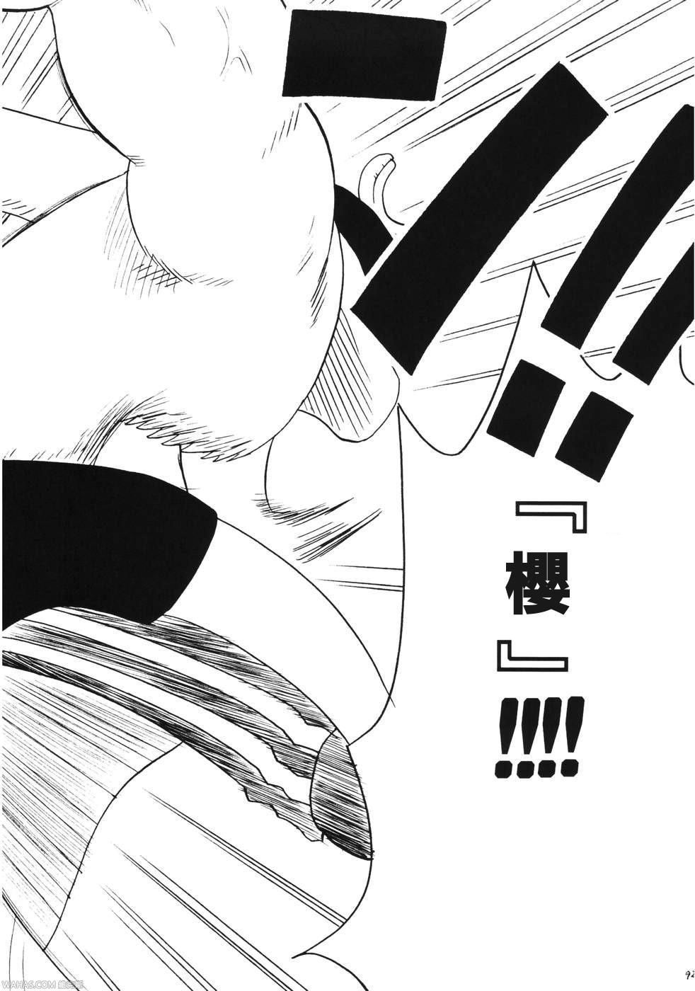 (C66) [Crimson Comics (Carmine)] Dancing Animation Run (One Piece) [Chinese] [木木] page 91 full