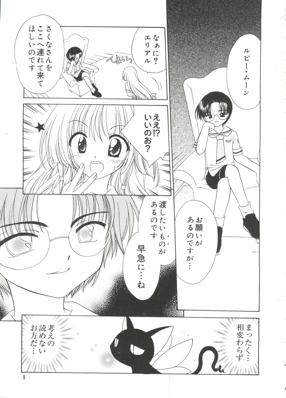 [Anthology] Love Chara Taizen No. 18 (Various) page 4 full