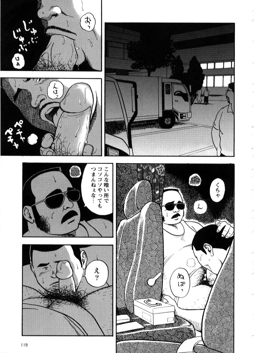 [Tatsumi Daigo] Yoshi Sukkya nen - Joshu seki no otoko page 7 full