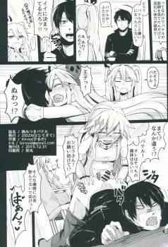 (C89) [ZIGZAG (Hirno)] Yamitsuki Patel (Sennen Sensou Aigis) - page 25