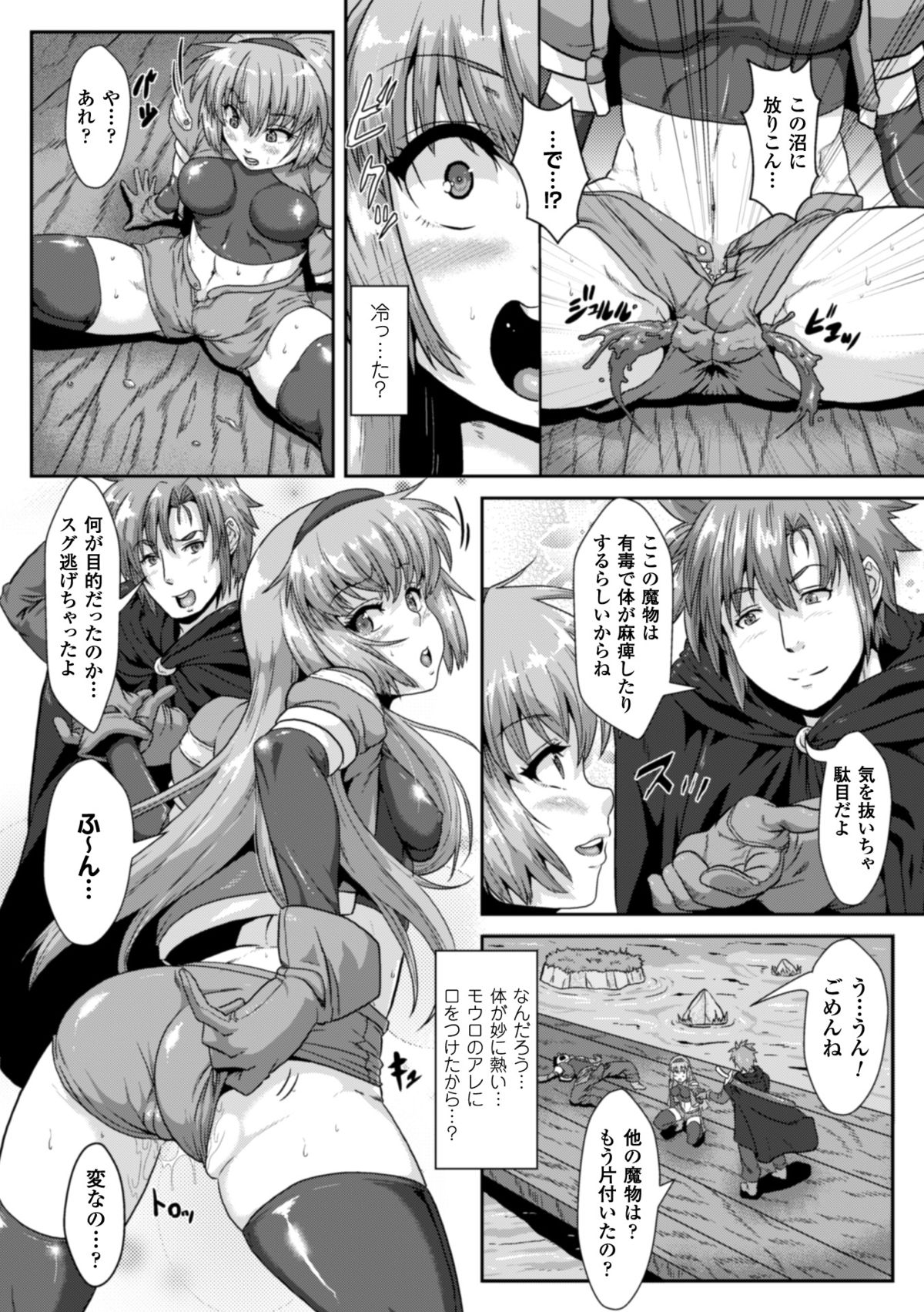 [Anthology] 2D Comic Magazine Bokoo SEX de Monzetsu Zenkai Acme! Vol. 2 [Digital] page 13 full