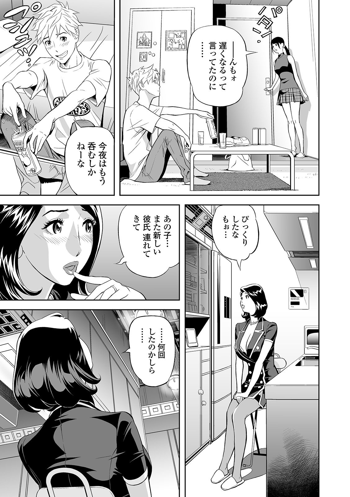 Web Comic Toutetsu Vol. 46 page 79 full