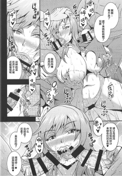 (C92) [MEAN MACHINE (Mifune Seijirou)] Iemoto-tachi no Kyuujitsu (Girls und Panzer) [Chinese] [靴下汉化组] - page 18