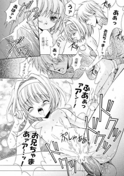 [NEKOMIYA (Nekomi Haruto)] FLOWER BASE (Sister Princess) - page 15