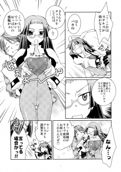 (C74) [Shungabu (Kantamaki Yui)] LOVE CHARGER (Fight Ippatsu! Juuden-chan!!) - page 9