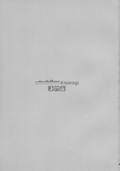 (C95) [Kaiyuu Kikaku (Suzui Narumi)] Torokechau Hodo Issho ni Isasete (Kantai Collection -KanColle-) [Chinese] [山樱汉化] - page 25