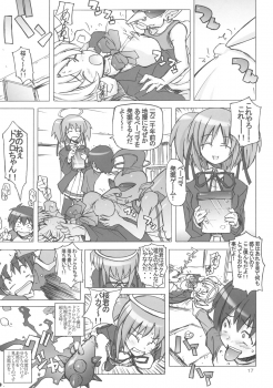 (Comic Castle 2005) [Suzuya (Ryohka, UmiUshi)] Dokuroppoi (Bokusatsu Tenshi Dokuro-chan) - page 16