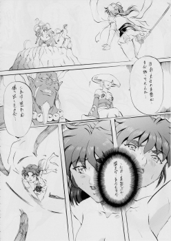 [Busou Megami (Kannaduki Kanna)] AI&MAI ~Inmakai no Kamigami~ (Injuu Seisen Twin Angels) - page 38
