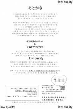 (C96) [Yorozuya Miyakotei (Miyako no Gohan)] Konna Hazu ja Nakatta no ni - page 45