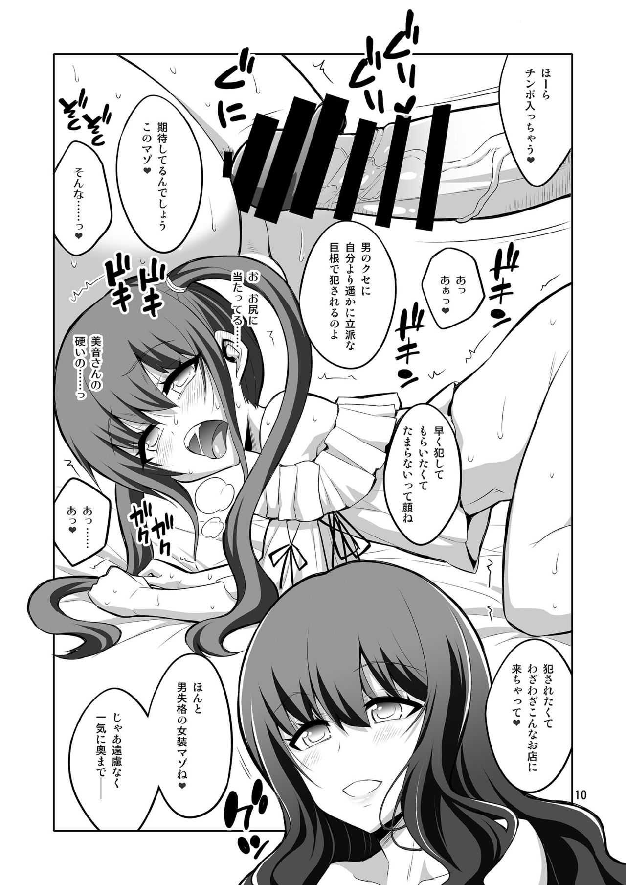 [Senya Sabou (Alpha Alf Layla)] Futanari Onee-san x Otokonoko Gyaku Anal Fuuzoku Mesu Ochi Choukyou [Digital] page 10 full