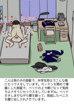 [poza] Shishunki no Otokonoko no Tame no Seikyouiku Onnanoko o Ninshin saseru Tame no Nakadashi Sex Nyuumon - page 17