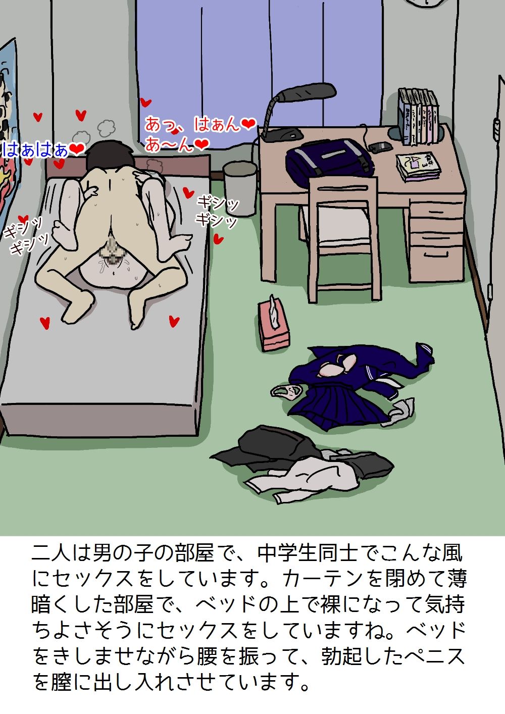 [poza] Shishunki no Otokonoko no Tame no Seikyouiku Onnanoko o Ninshin saseru Tame no Nakadashi Sex Nyuumon page 17 full