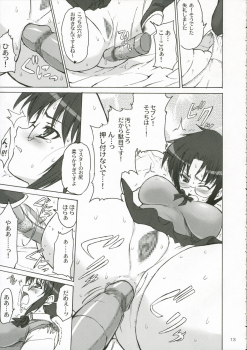 (C70) [Perceptron (Asaga Aoi)] CIEL B Summer (Tsukihime) - page 12