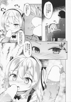 (C91) [Kaname (Siina Yuuki)] Arisu Hanseikai (Girls und Panzer) - page 8