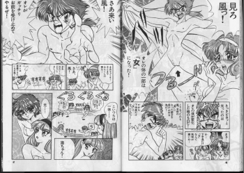 [Goutokuji Konzern (Bakkon Tamago, Maririn Anaka)] Puyo Puyo Magic (Magic Knight Rayearth) - page 24