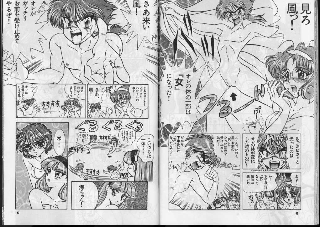 [Goutokuji Konzern (Bakkon Tamago, Maririn Anaka)] Puyo Puyo Magic (Magic Knight Rayearth) page 24 full